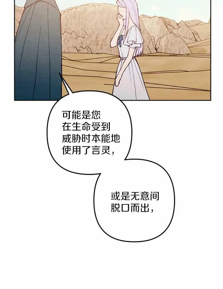 40.邪恶的魔塔主 第92页