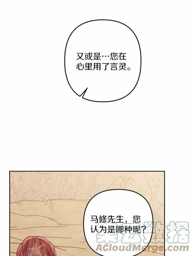 40.邪恶的魔塔主 第93页