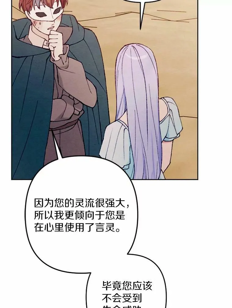 40.邪恶的魔塔主 第94页