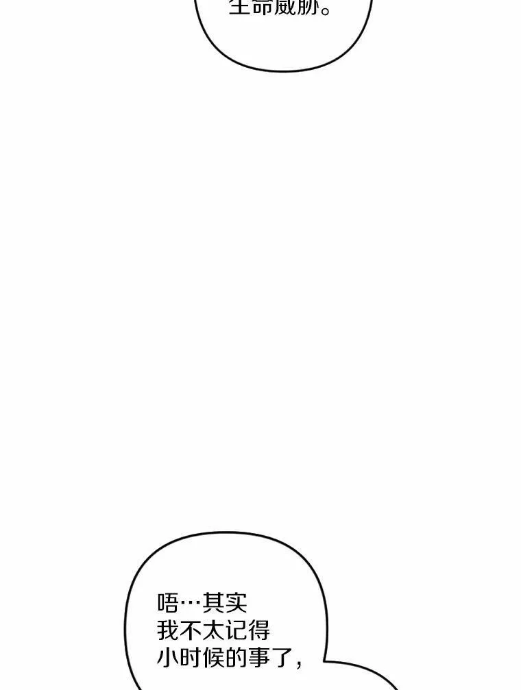 40.邪恶的魔塔主 第95页