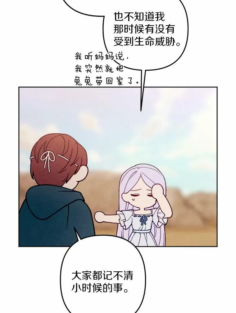 40.邪恶的魔塔主 第96页