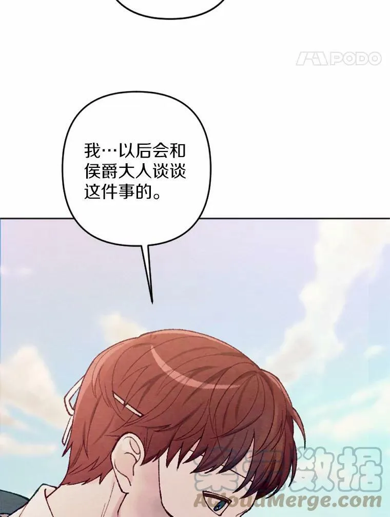 40.邪恶的魔塔主 第97页