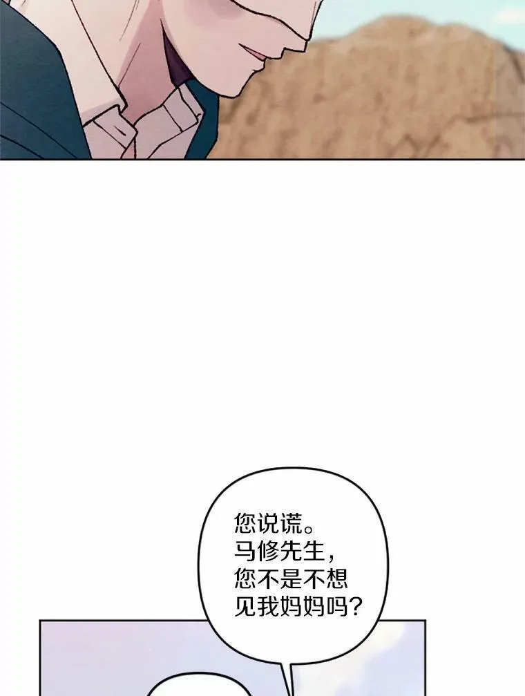 40.邪恶的魔塔主 第98页