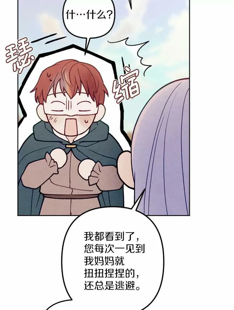 40.邪恶的魔塔主 第99页