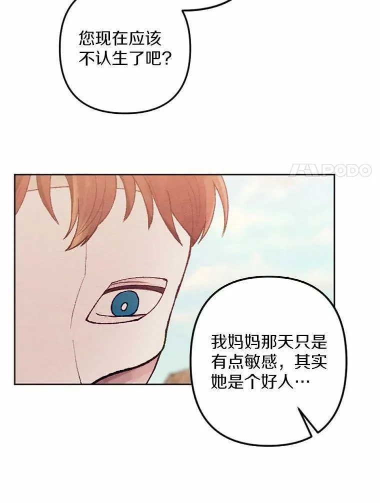 40.邪恶的魔塔主 第100页