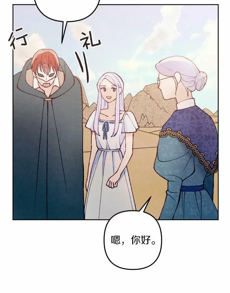 41.魔塔之夜 第3页