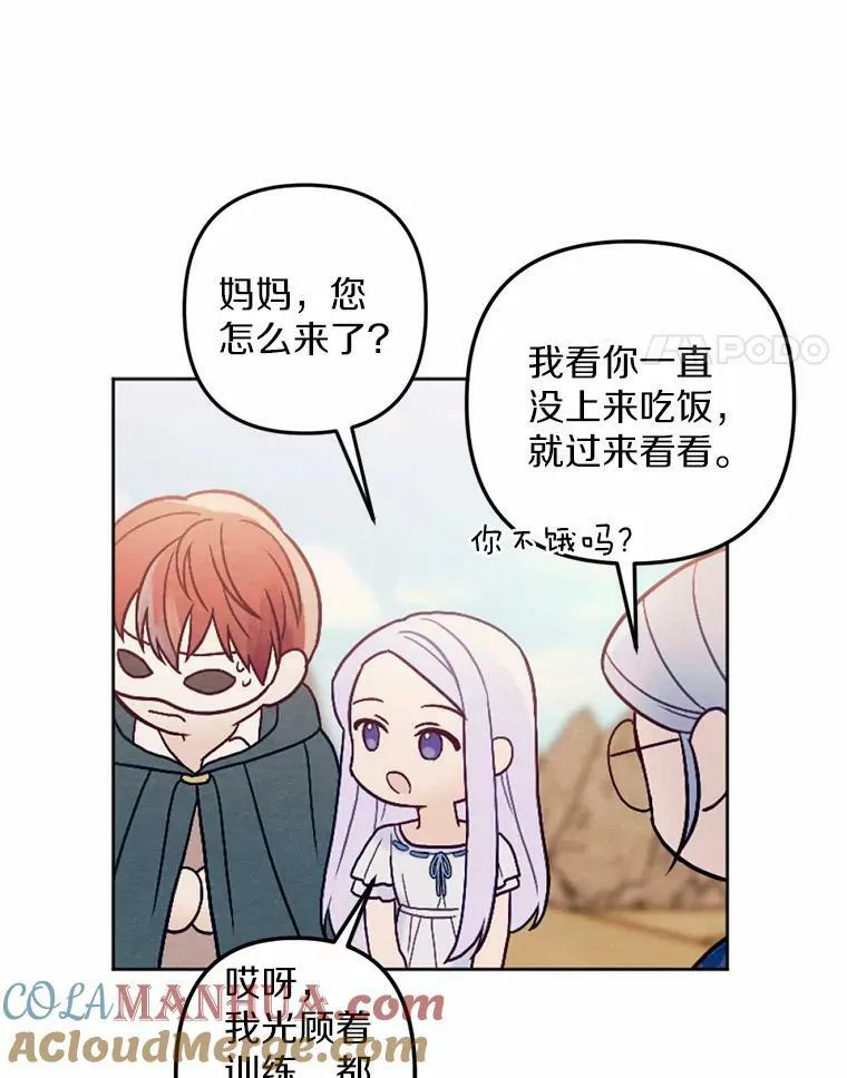 41.魔塔之夜 第4页