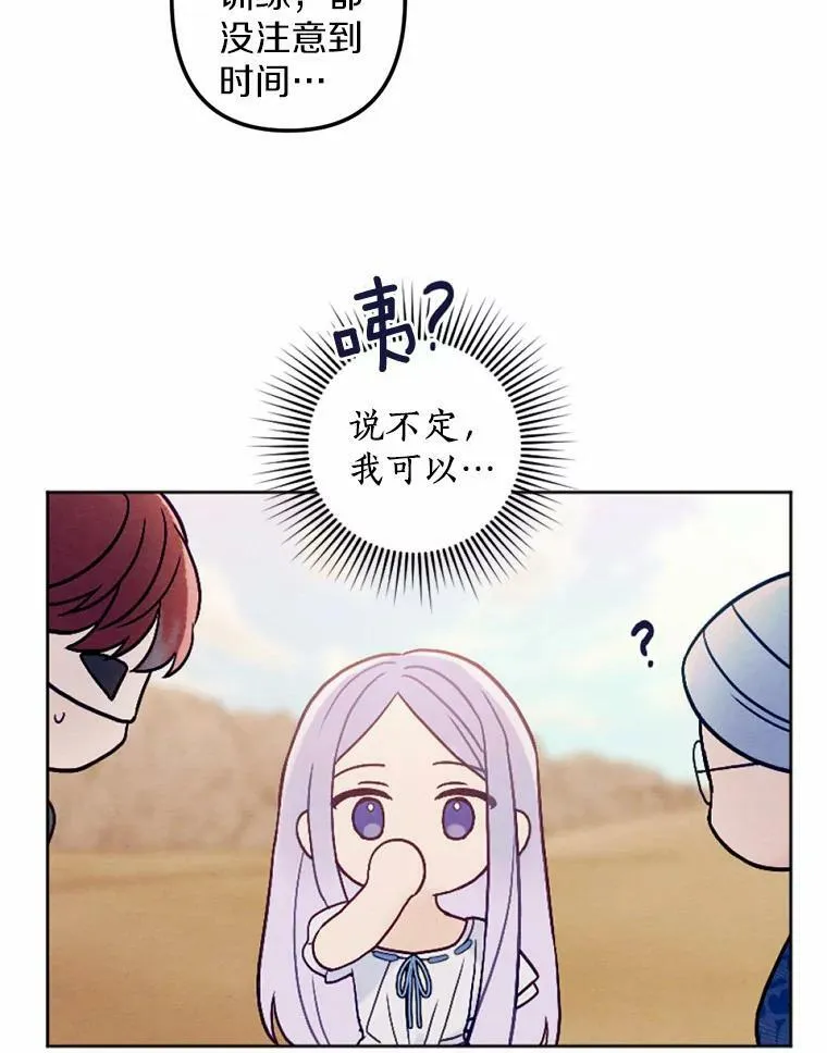 41.魔塔之夜 第5页