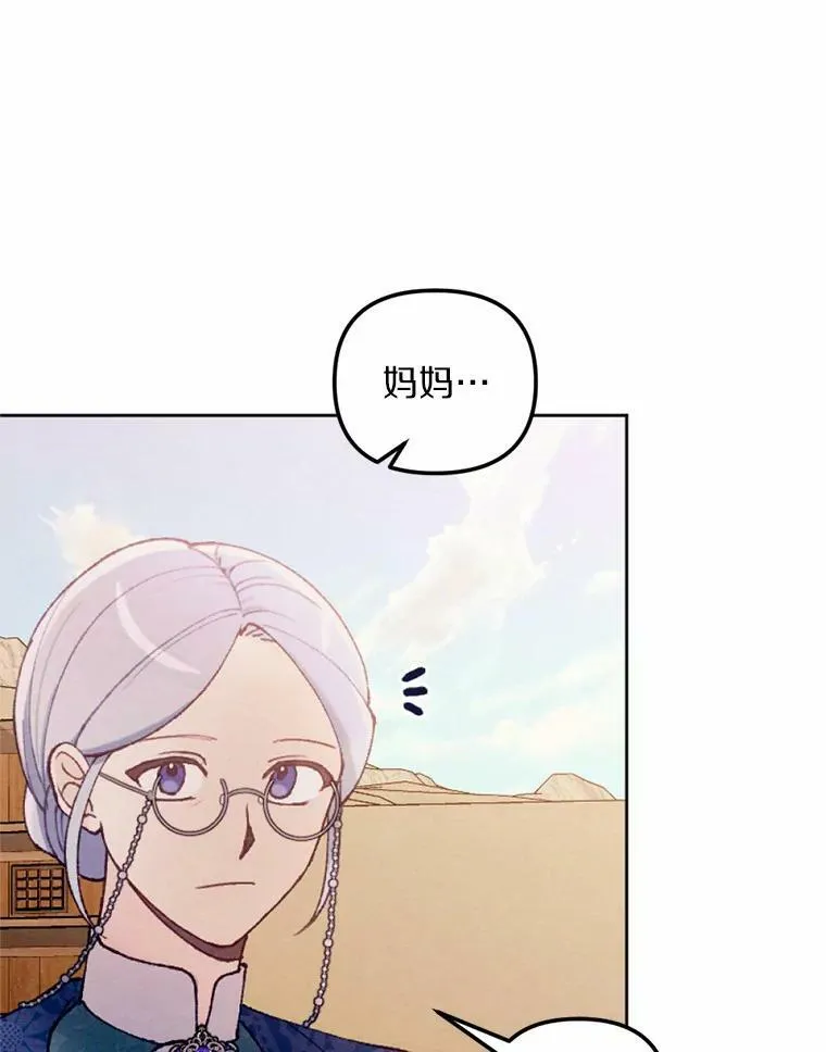 41.魔塔之夜 第6页