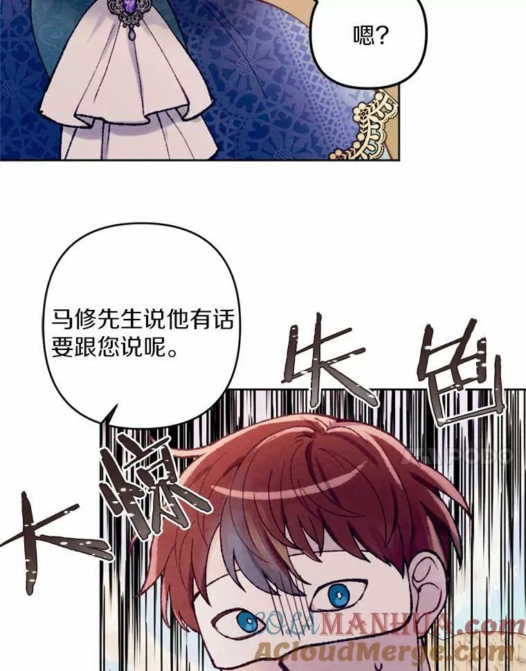 41.魔塔之夜 第7页
