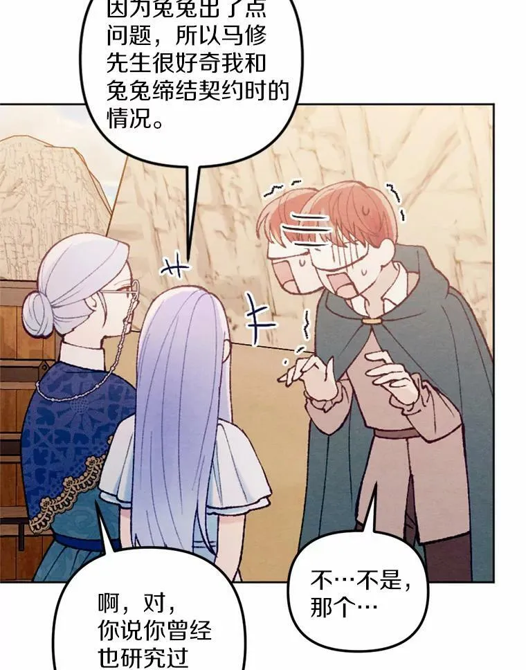41.魔塔之夜 第9页