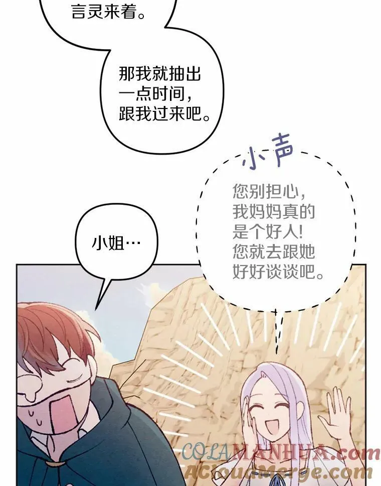 41.魔塔之夜 第10页