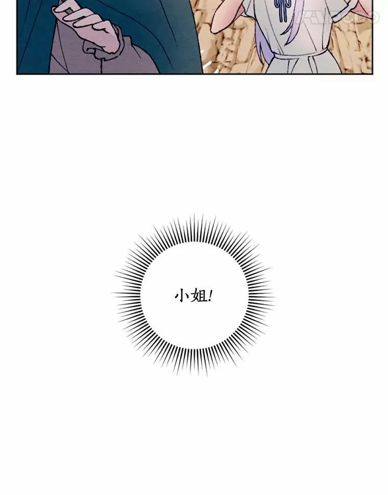 41.魔塔之夜 第11页