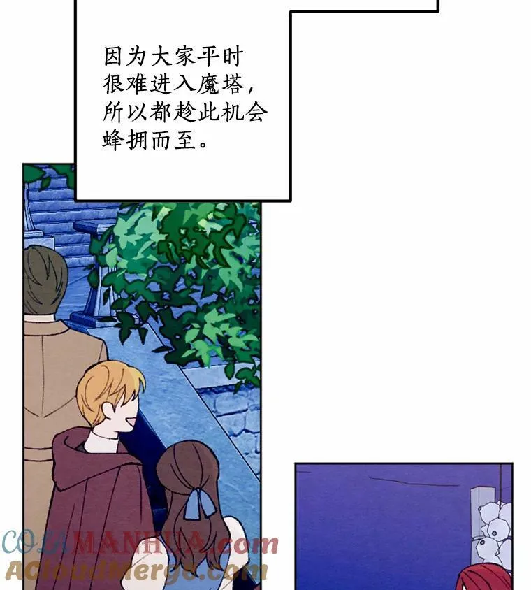 41.魔塔之夜 第16页