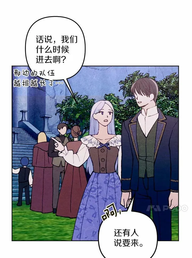 41.魔塔之夜 第18页