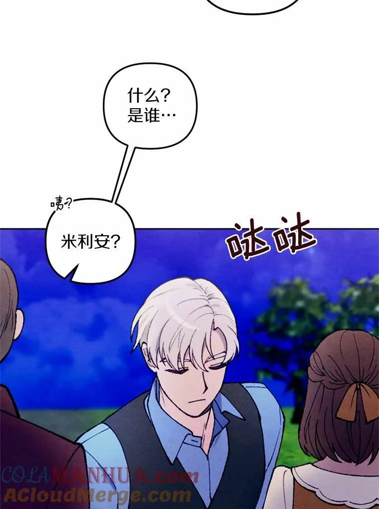 41.魔塔之夜 第19页
