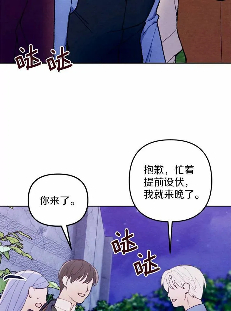 41.魔塔之夜 第20页