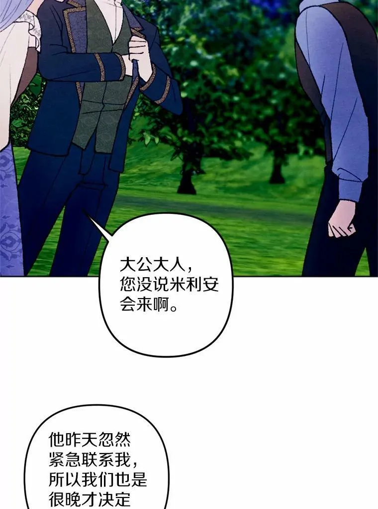 41.魔塔之夜 第21页