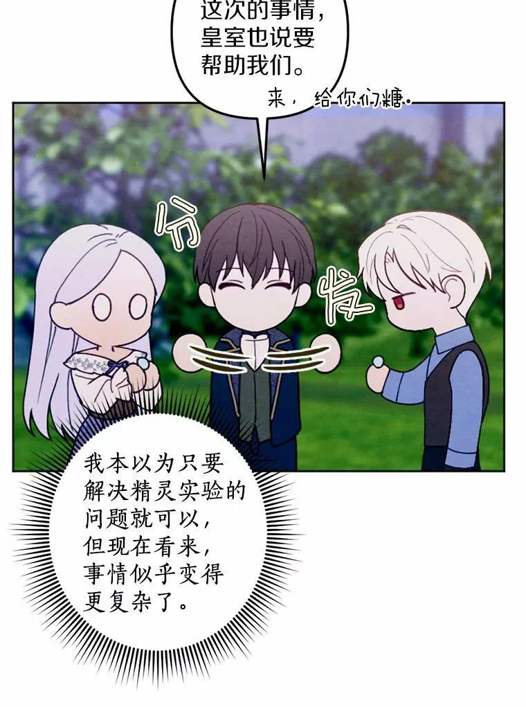 41.魔塔之夜 第23页