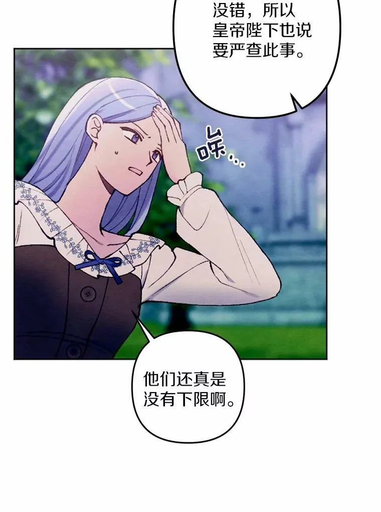41.魔塔之夜 第26页