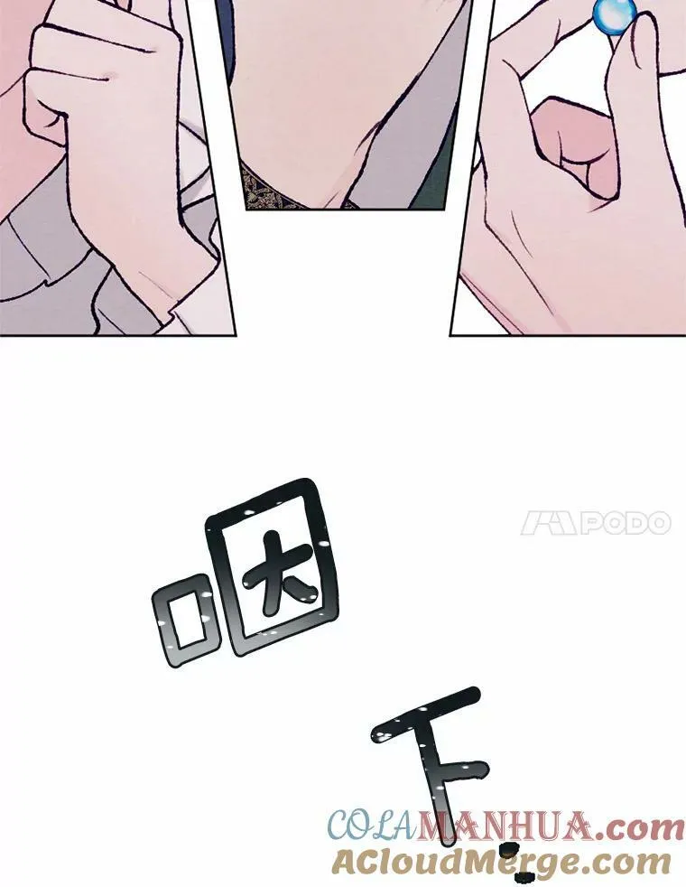 41.魔塔之夜 第31页