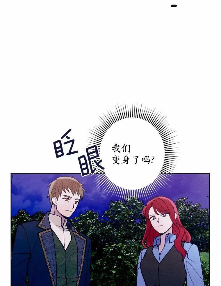 41.魔塔之夜 第32页