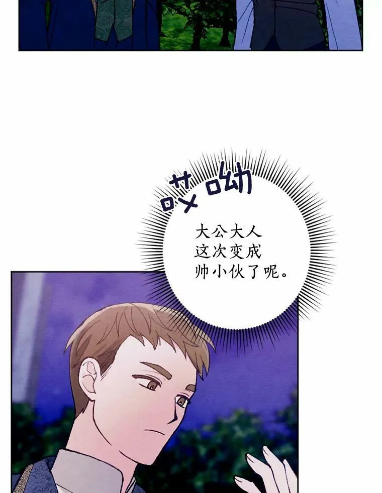 41.魔塔之夜 第33页