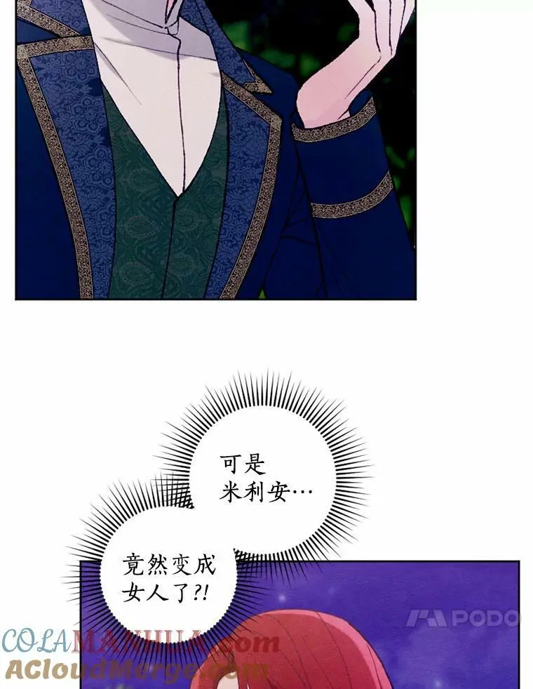 41.魔塔之夜 第34页