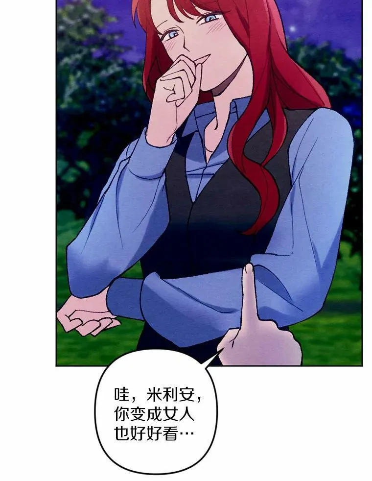 41.魔塔之夜 第35页