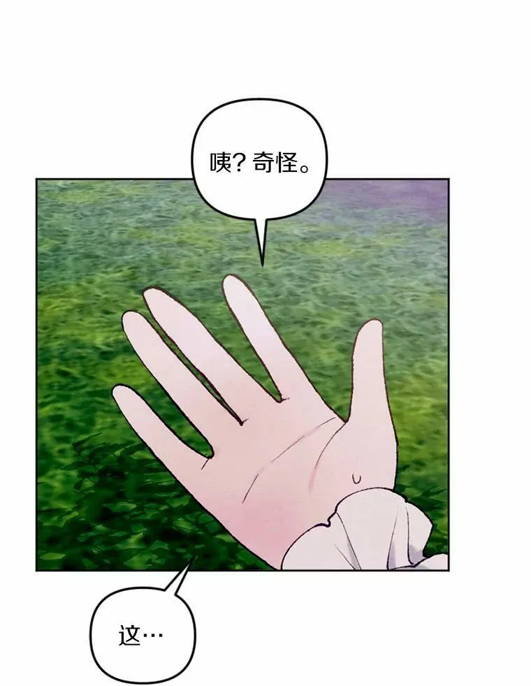 41.魔塔之夜 第36页
