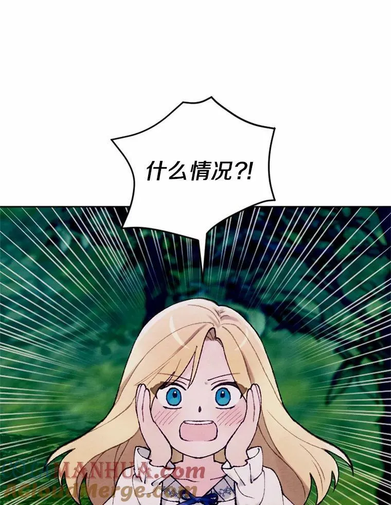 41.魔塔之夜 第37页