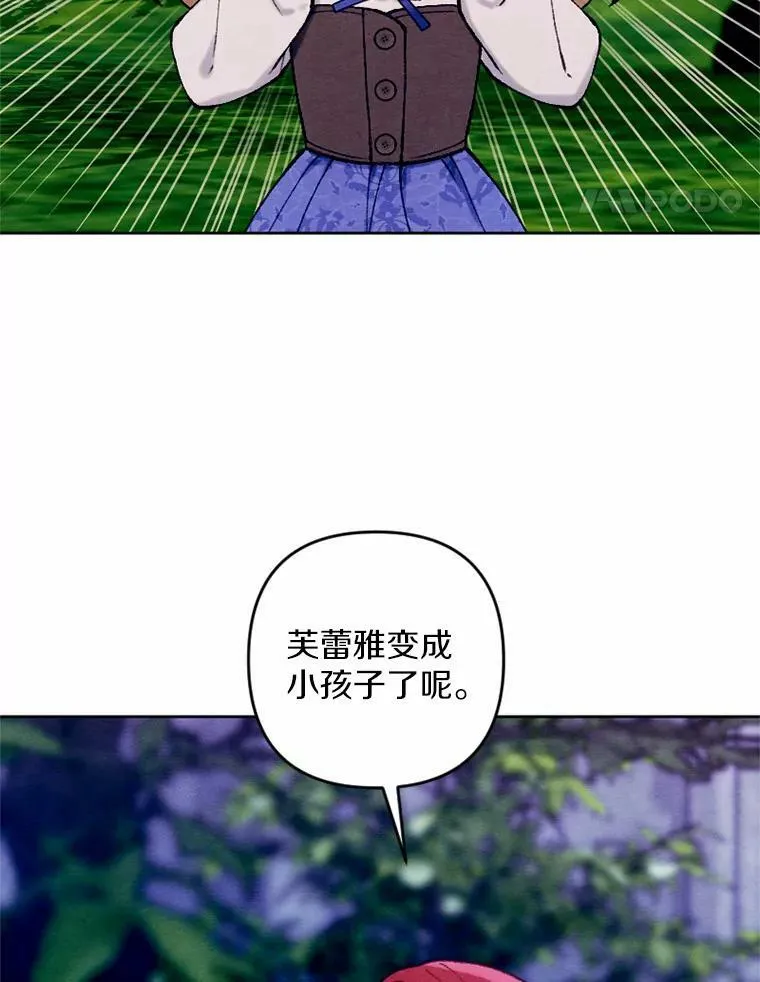 41.魔塔之夜 第38页