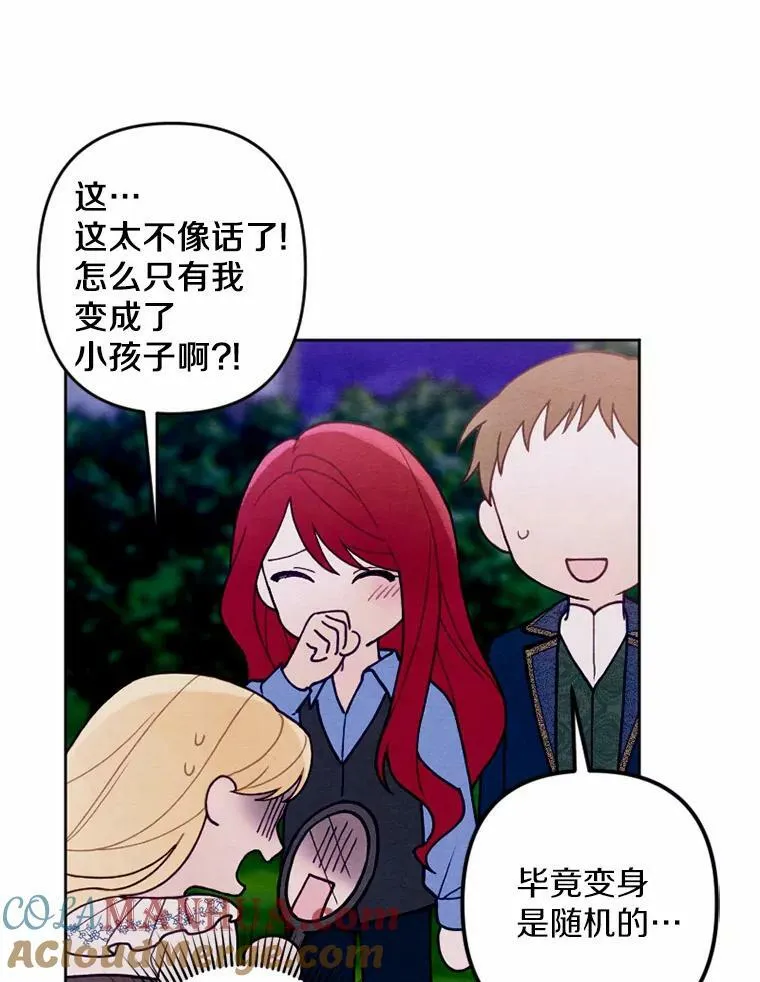 41.魔塔之夜 第40页