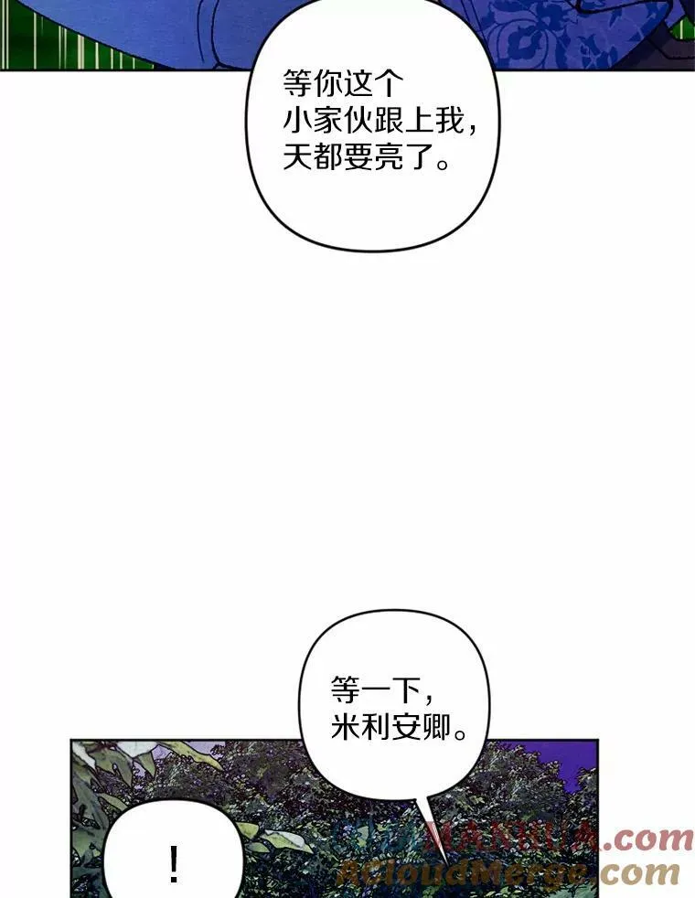 41.魔塔之夜 第43页