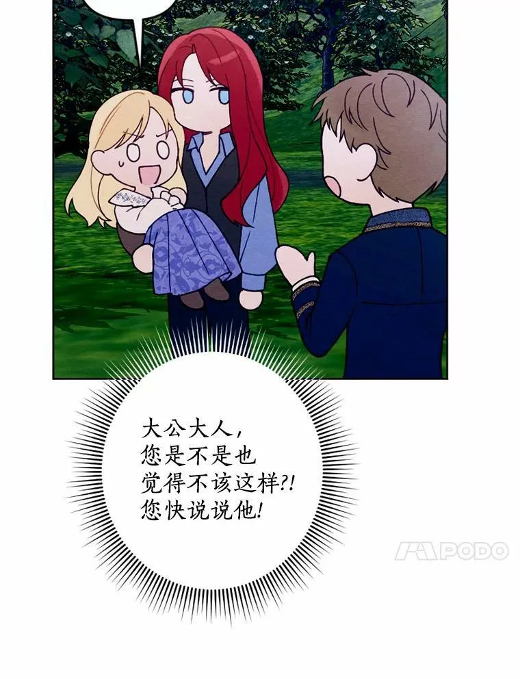 41.魔塔之夜 第44页