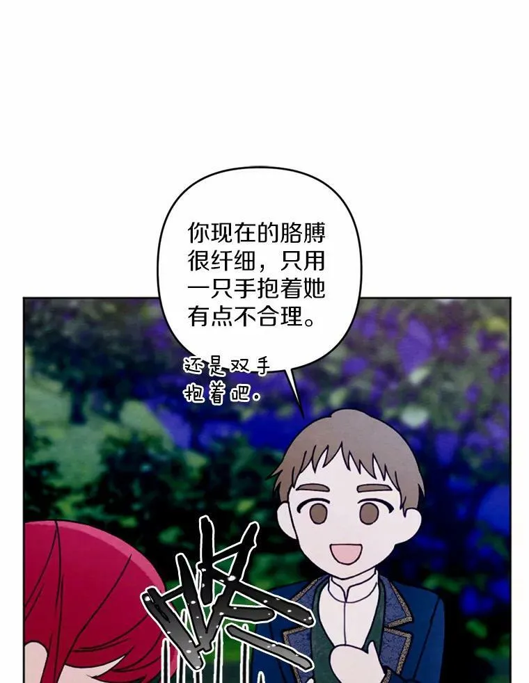 41.魔塔之夜 第45页