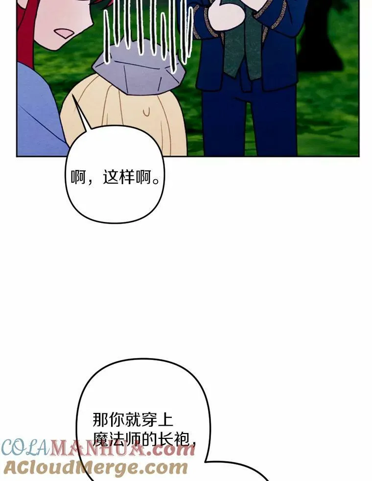 41.魔塔之夜 第46页
