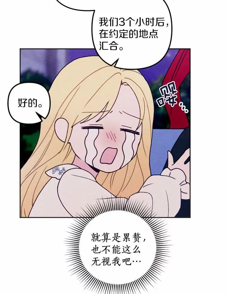 41.魔塔之夜 第47页