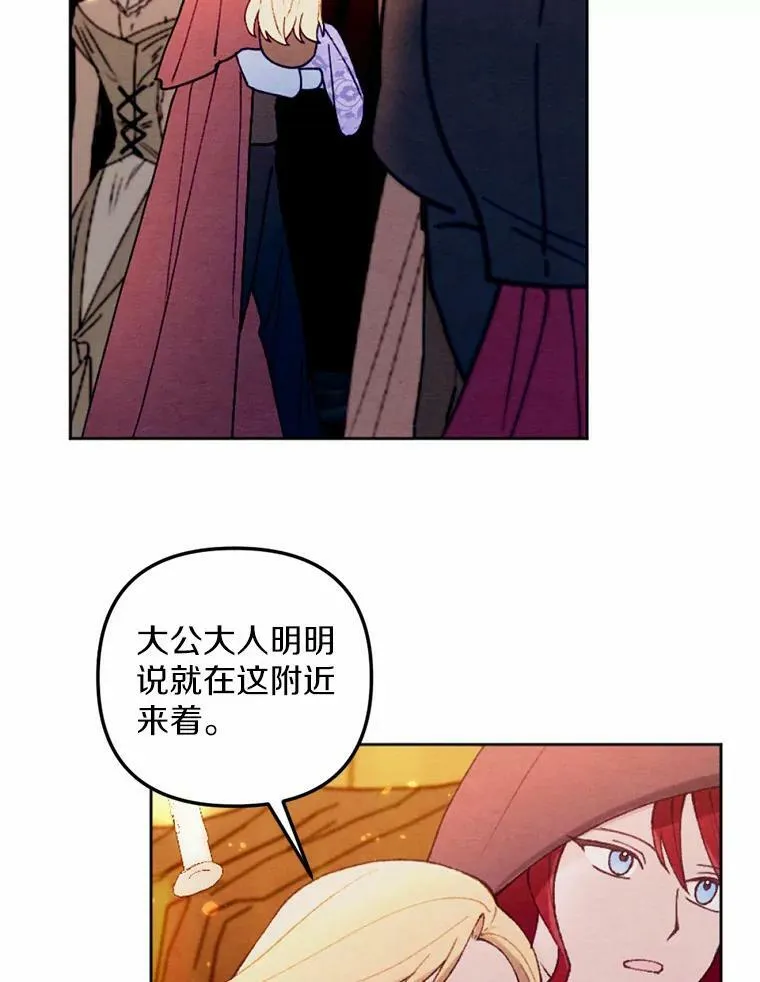 41.魔塔之夜 第50页
