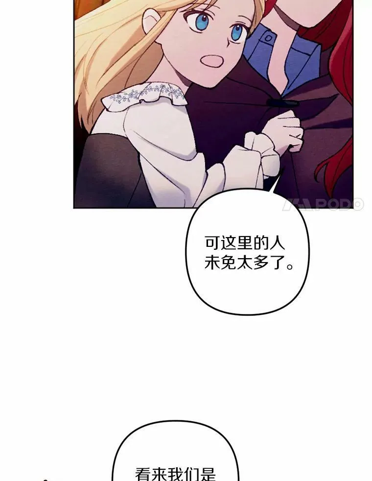 41.魔塔之夜 第51页