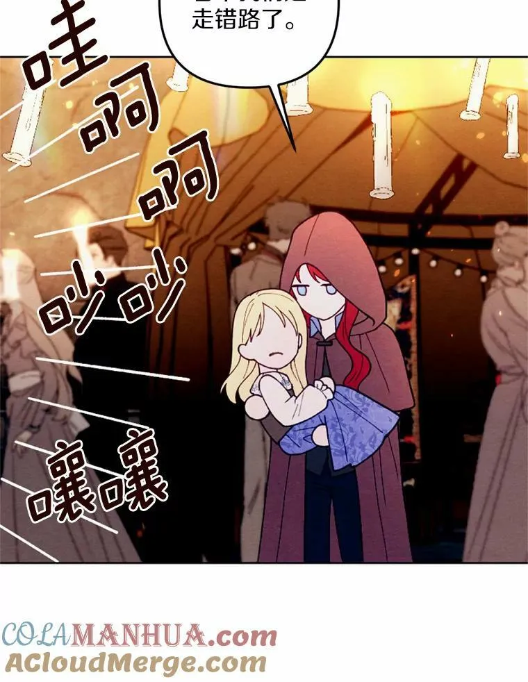 41.魔塔之夜 第52页