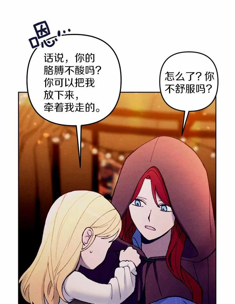 41.魔塔之夜 第53页
