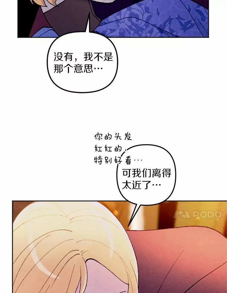 41.魔塔之夜 第54页