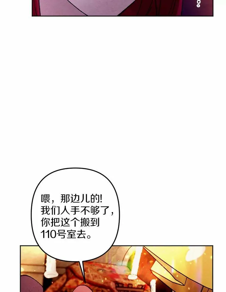41.魔塔之夜 第57页