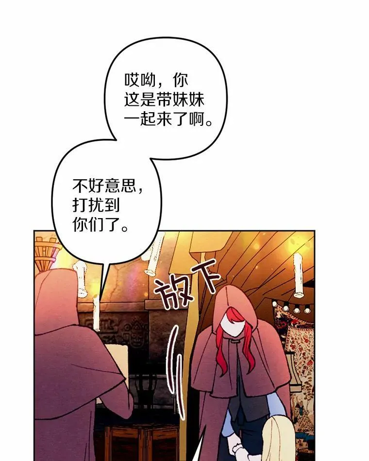 41.魔塔之夜 第59页