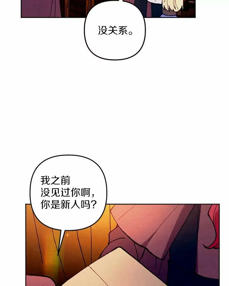 41.魔塔之夜 第60页