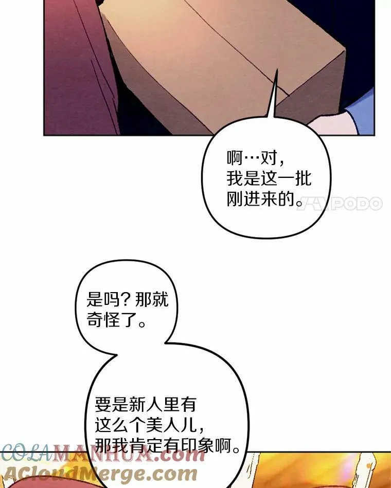 41.魔塔之夜 第61页