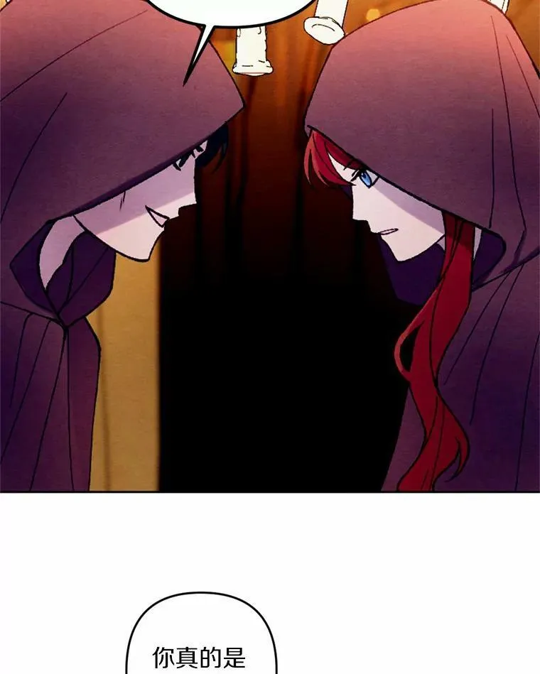 41.魔塔之夜 第62页