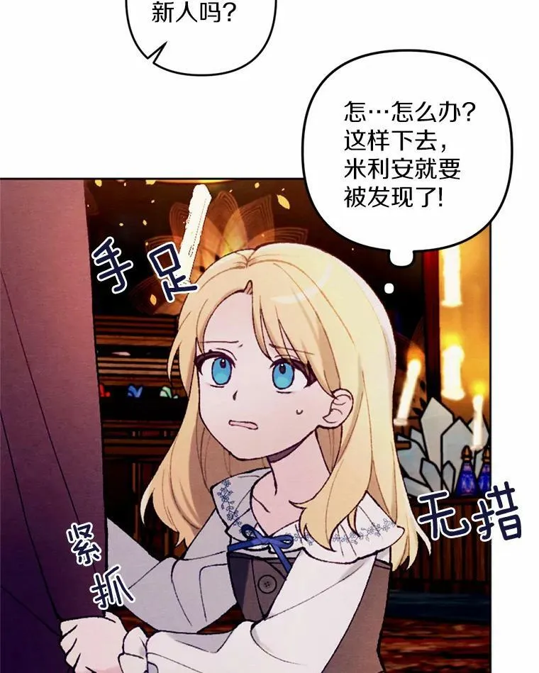 41.魔塔之夜 第63页