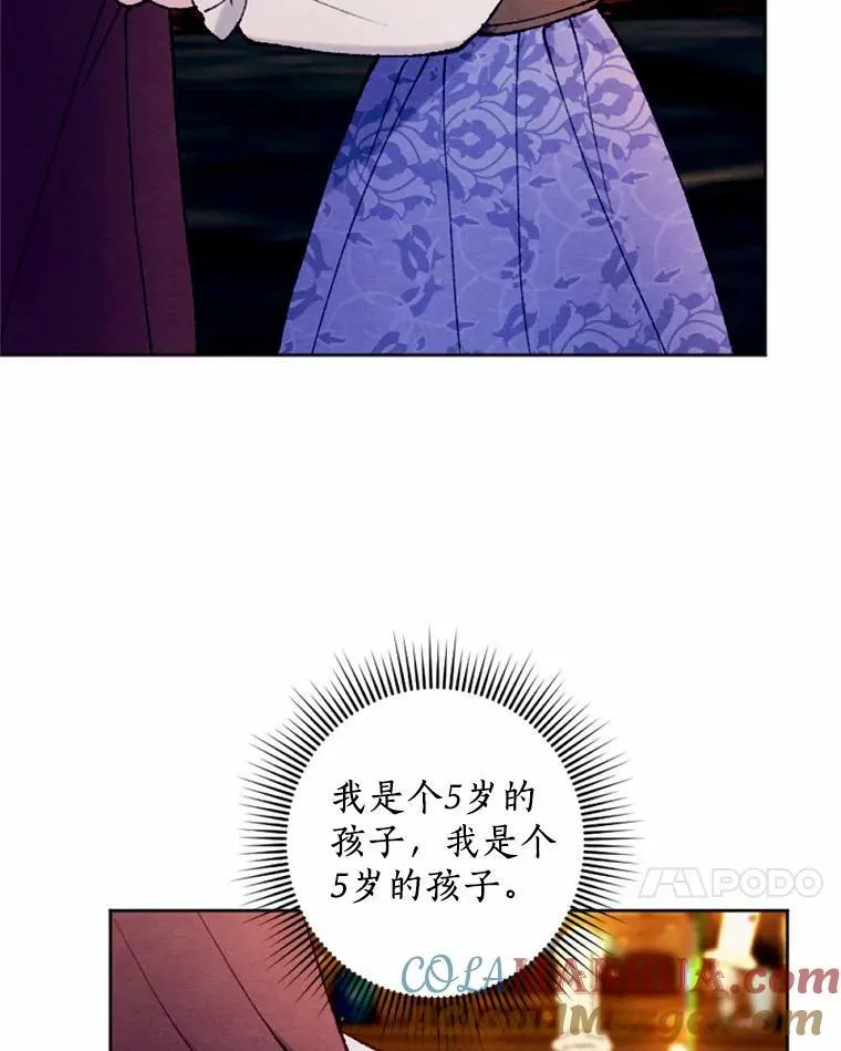 41.魔塔之夜 第64页